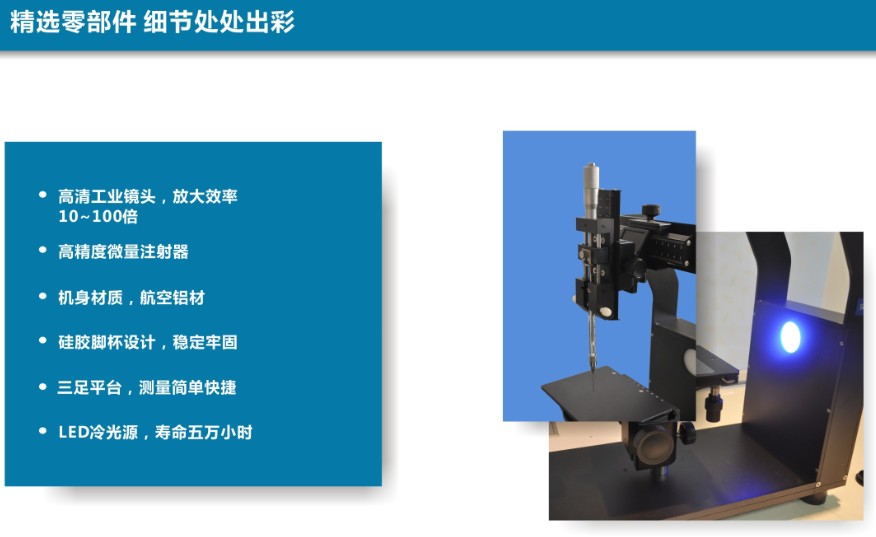 接觸角測量儀技術(shù)參數(shù)大全，接觸角測量儀產(chǎn)品使用說明書 晟鼎 