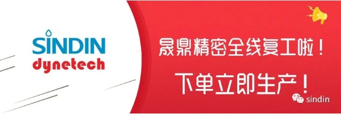 晟鼎精密全線復(fù)工|齊心協(xié)力打響2020第一槍！ 