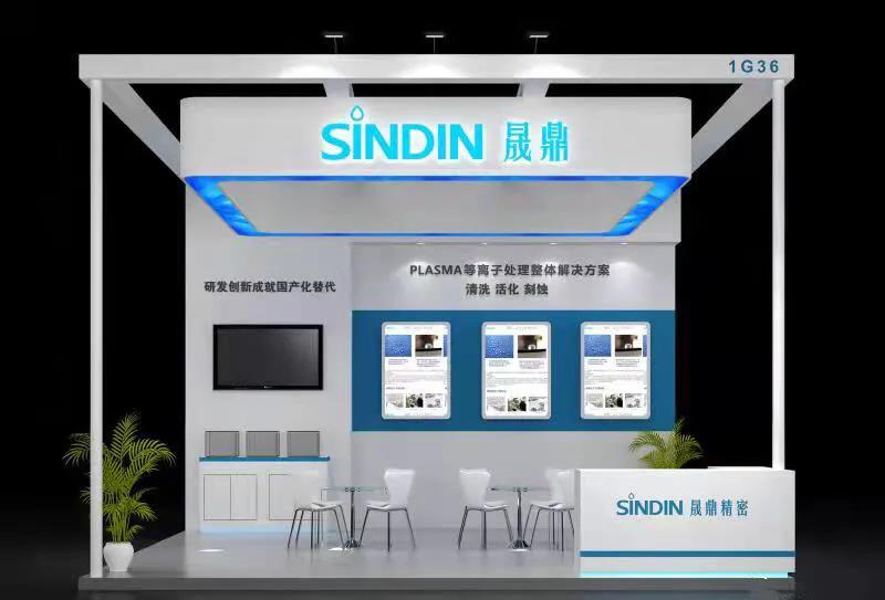展會邀請 | 2021深圳國際全觸與顯示展，晟鼎精密邀您相約深圳！