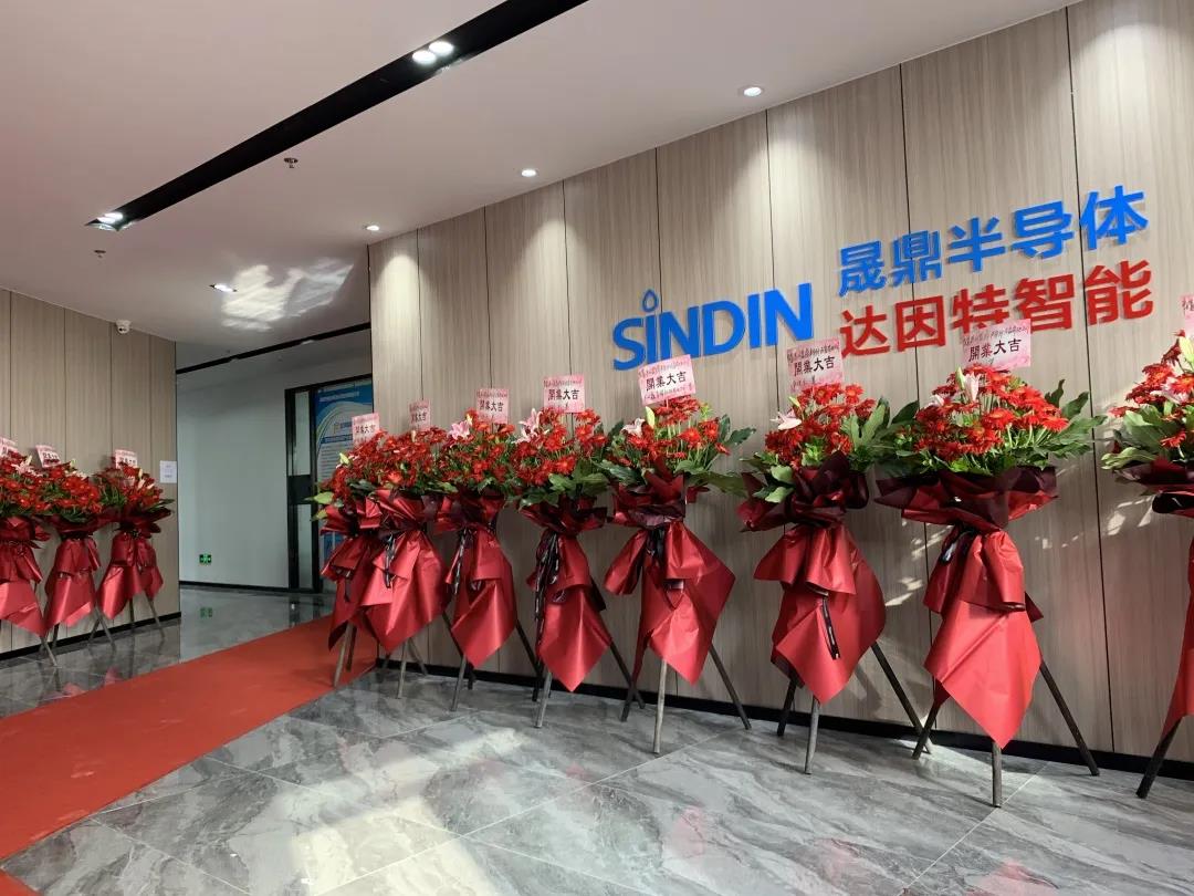 再添新軍 | 熱烈慶祝蘇州晟鼎半導(dǎo)體設(shè)備有限公司開業(yè)儀式圓滿成功！