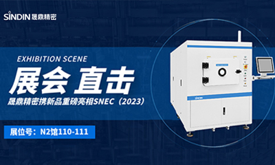 展會回顧｜晟鼎精密在SNEC第十六屆國際光伏展會閃耀登場，異彩紛呈